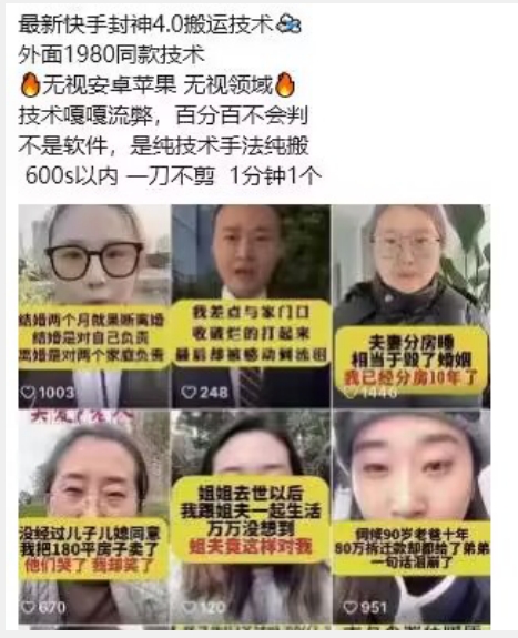 最新快手封神4.0搬运技术,收费1980的技术,无视安卓苹果 ,无视领域【揭秘】|淘骐网赚资源库