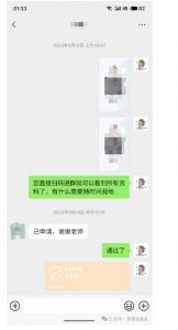 私域搞钱月入三万【小学教辅资料项目】,新手小白从零开始变现陪跑第一期|淘骐网赚资源库