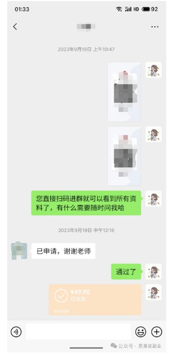 私域搞钱月入三万【小学教辅资料项目】,新手小白从零开始变现陪跑第一期|淘骐网赚资源库