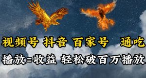 视频号，百家号，抖音流量通吃，抗战时期的英雄人物传记介绍，每天轻松两三张【揭秘】|淘骐网赚资源库