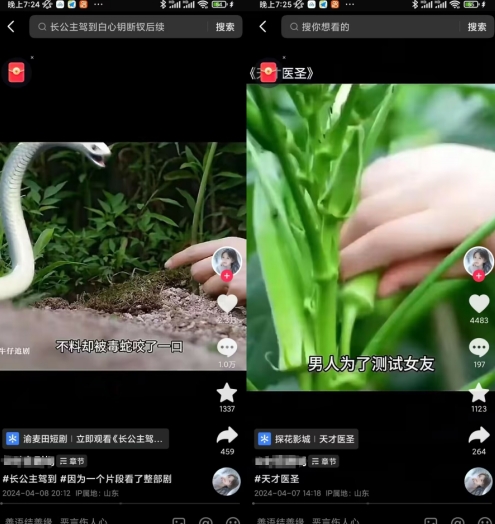 抖音卡章节搬运：短剧搬运术，百分百过抖，一比一搬运，只能安卓【揭秘】|淘骐网赚资源库