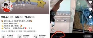 老丁模板搬运术：抖音90万粉丝博主搬运技术【揭秘】|淘骐网赚资源库