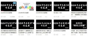 月入10万+，新闻信息差项目，多重方式变现，新手可操作【揭秘】|淘骐网赚资源库