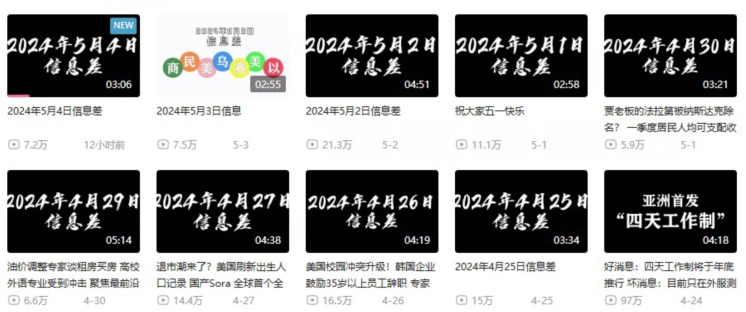 月入10万+，新闻信息差项目，多重方式变现，新手可操作【揭秘】|淘骐网赚资源库
