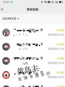 手机搬砖小副业项目训练营1.0,实测1小时收益50+,一部手机轻松日入100+|淘骐网赚资源库