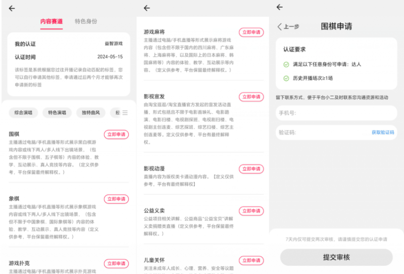 淘宝直播玩小游戏项目,无脑操作保底月入千元收益|淘骐网赚资源库