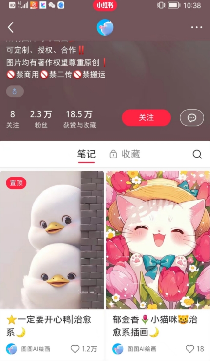 小红书快速涨粉神器，利用AI制作小红书爆款笔记【揭秘】|淘骐网赚资源库