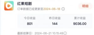 抖音短剧同款特效搬运技术，实测一天千元收益|淘骐网赚资源库