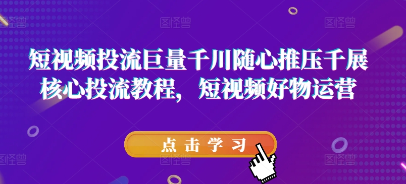 某付费文章:写在天下剧变爆发前,你还来得及准备的事儿|淘骐网赚资源库