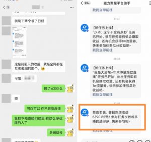 快手男粉无人直播，单号最高一天6000+，新一波吃大肉的机会真的来了|淘骐网赚资源库