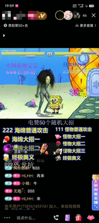 海绵宝宝格斗对战无人直播,无脑玩法,简单上手,日入500+【揭秘】|淘骐网赚资源库