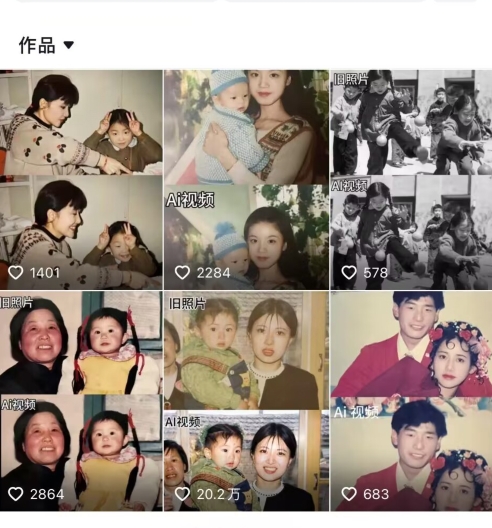 最近全网爆火旧照片变视频,月入过万玩法详细拆解|淘骐网赚资源库