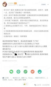 某付费文章:金融行业还有未来吗?普通人怎么利用金融行业发财?(附财富密码)|淘骐网赚资源库