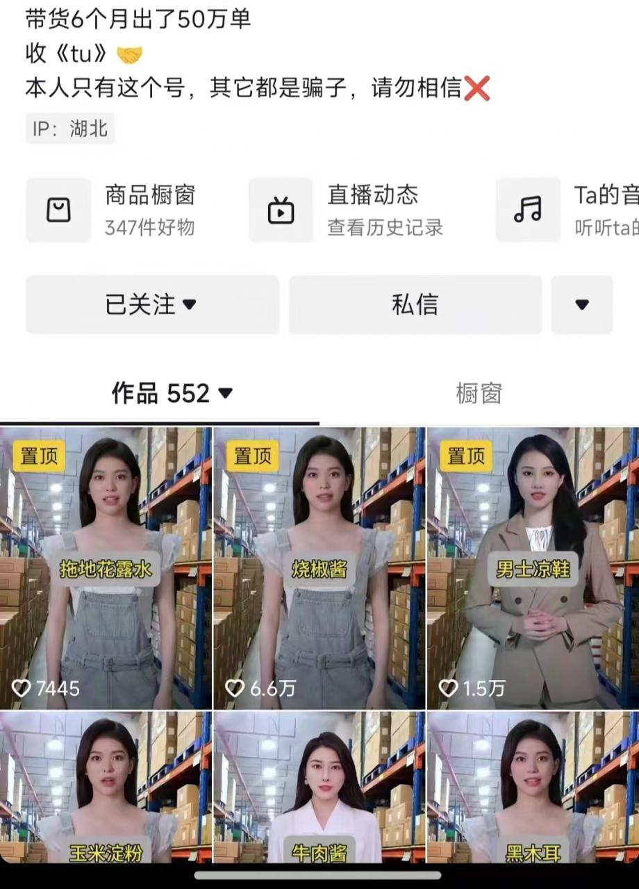 抖音ai数字人带货,千川微投流撬动流量的玩法,轻松带货几十w件|淘骐网赚资源库