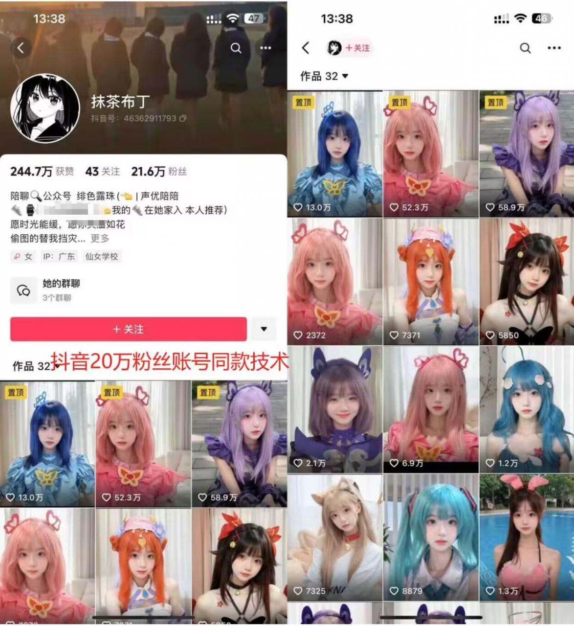 云天二次元美女起号教学，月涨10万粉丝，不判搬运|淘骐网赚资源库