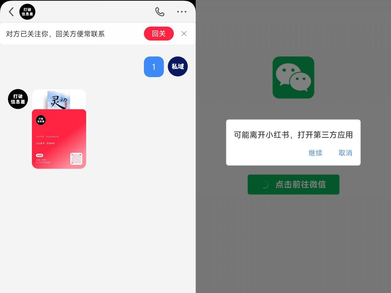 全网首发，小红书直跳微信卡片制作教程，无限制作可转卖，外面一张卖99【揭秘】|淘骐网赚资源库