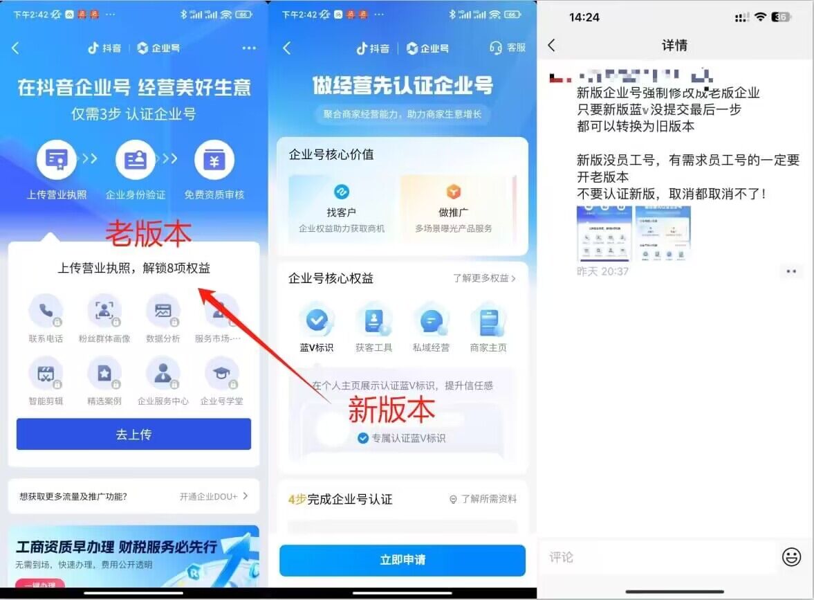 企业号老版本开通渠道,秒到达,正规渠道|淘骐网赚资源库