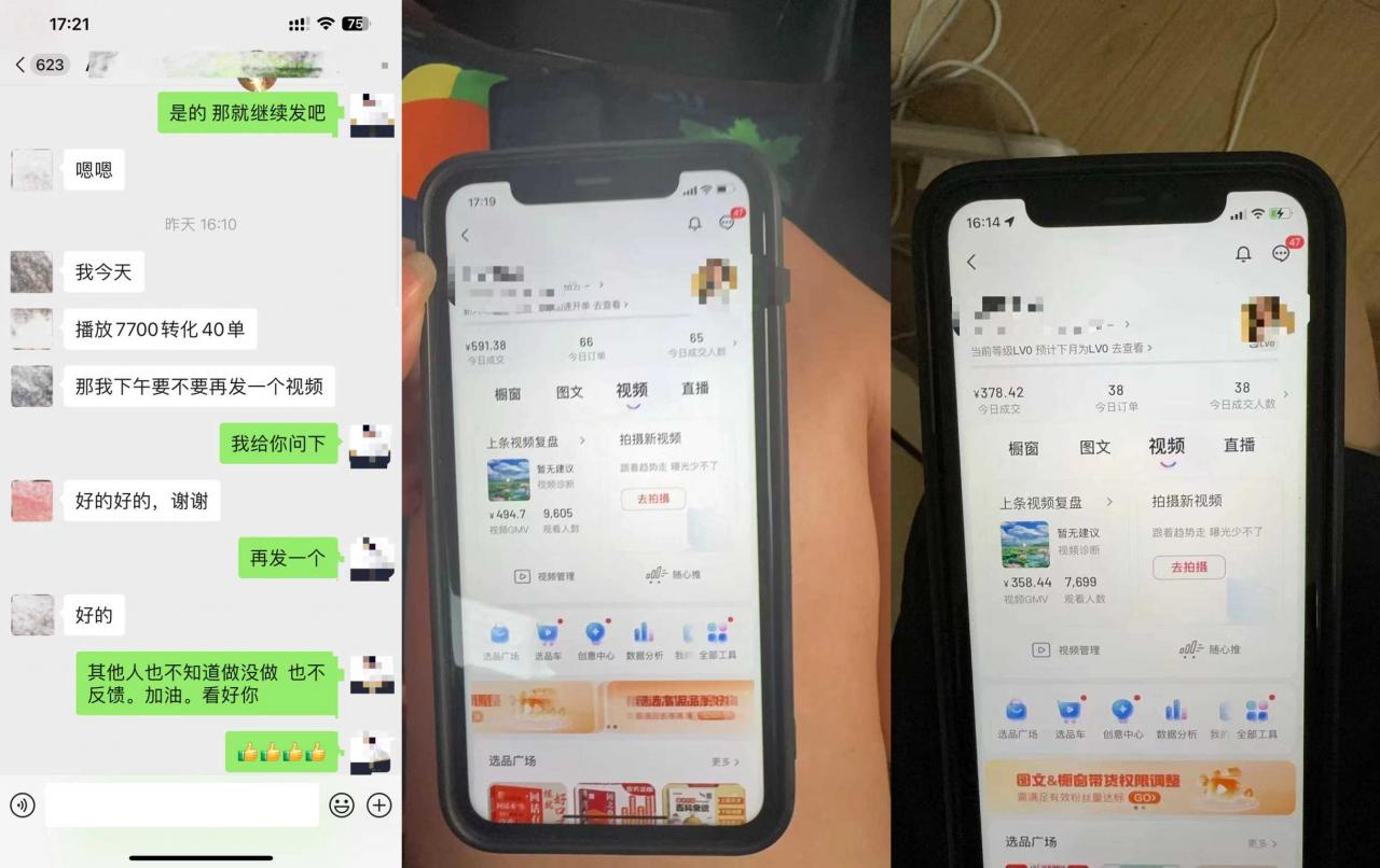 8月抖音剧情号带货搬运技术，第一条视频30万播放爆单佣金700+|淘骐网赚资源库