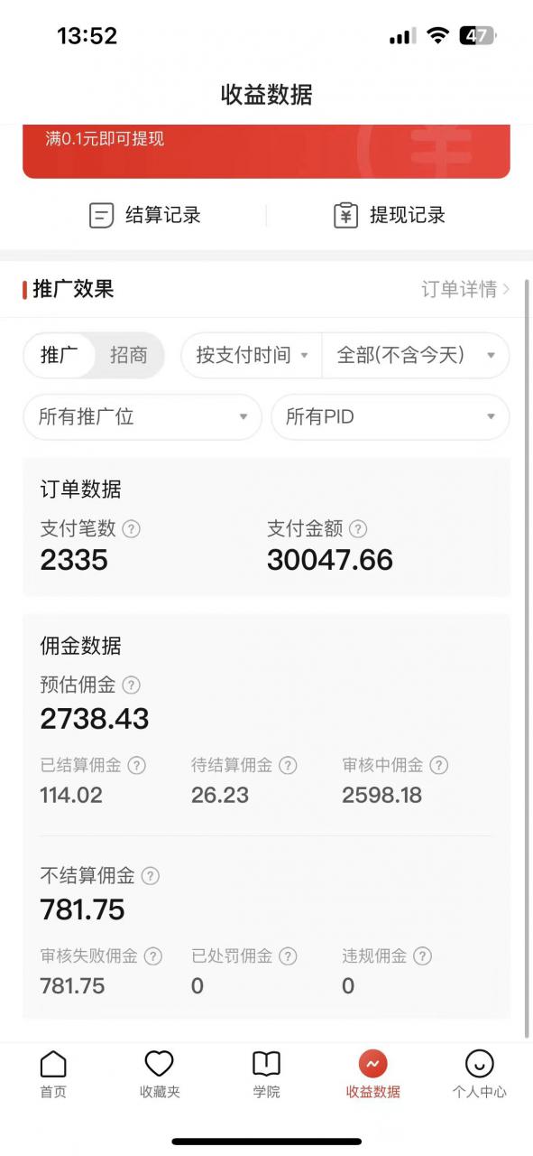 2024最新拼多多无人直播教程,转化率更高,低门槛,轻松实现每日1000+的收入|淘骐网赚资源库