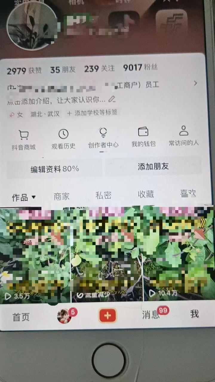 最新抖音暴力起万粉技术,一天涨万粉,发三四个作品涨近万粉|淘骐网赚资源库