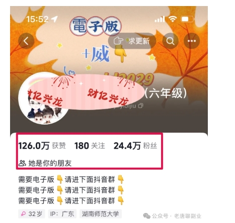 2024年小学资料项目新玩法，长期稳定项目，学会批量复制搞钱|淘骐网赚资源库