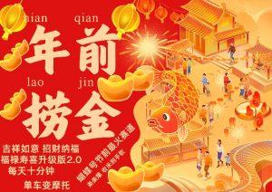 蝴蝶号年前最火赛道,吉祥如意招财纳褔福禄寿喜升级版2.0,条条爆,每天十分钟,收米到手软|淘骐网赚资源库