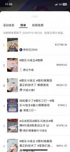 视频号创作者分成计划偏门类目，容易爆流，实拍内容简单易做【揭秘】|淘骐网赚资源库