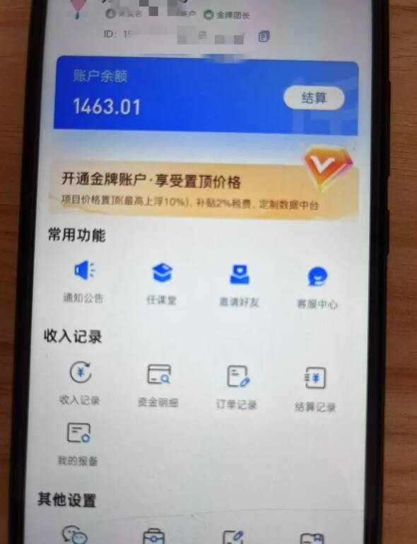 新手小白无脑简单月入6000+的-天涯神贴网盘拉新【揭秘】|淘骐网赚资源库