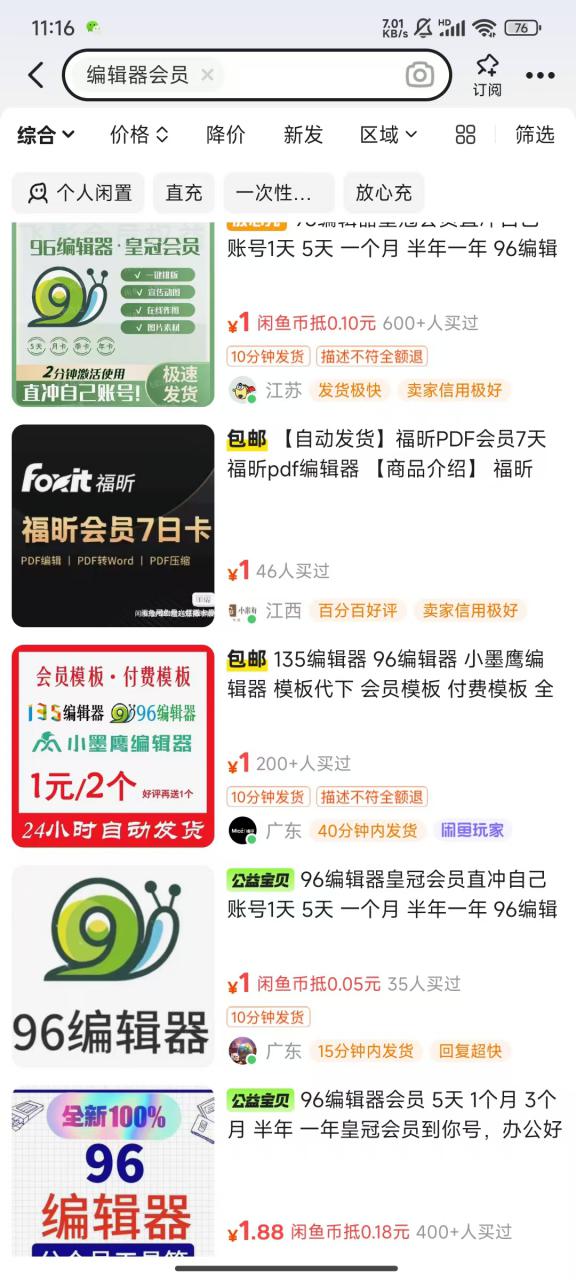 平台代拉新玩法,一单20,成本不到2快【揭秘】|淘骐网赚资源库