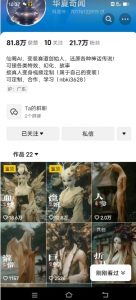 抖音AI幻化神话故事类暴力起号教程,手把手教你,5天涨粉1万|淘骐网赚资源库
