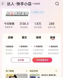 外面卖999元快手AI自动剪辑带货，简单直接粗暴|淘骐网赚资源库