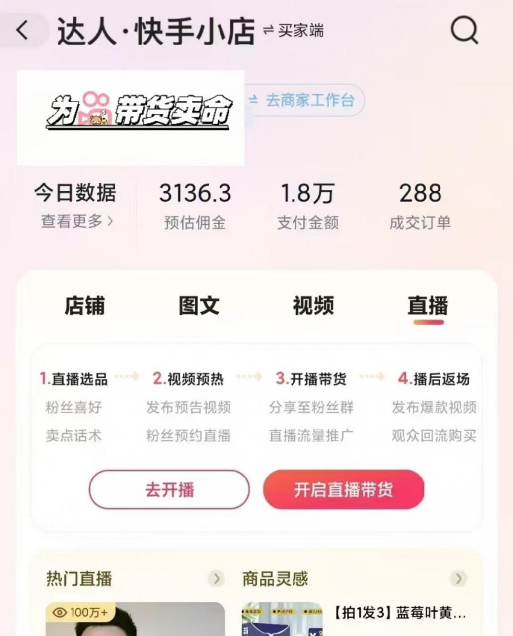 外面卖999元快手AI自动剪辑带货,简单直接粗暴|淘骐网赚资源库