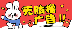 无限薅羊毛玩法,纯自撸无需养机一天2-3张【揭秘】|淘骐网赚资源库