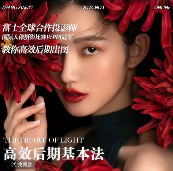 高效后期基本法,高效基础课程+进阶商业课程,教你高效后期出图|淘骐网赚资源库