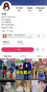 外面卖268元的180万粉丝博主快手搬运技术，需要安卓MT管理器|淘骐网赚资源库