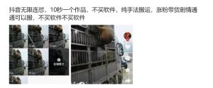 抖音无限连怼,10秒一个作品不买软件,纯手法搬运,涨粉带货剧情通通可以搬|淘骐网赚资源库