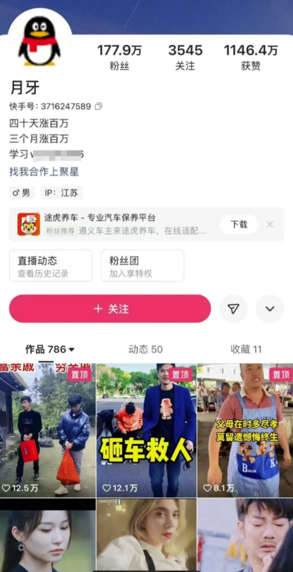 外面卖268元的180万粉丝博主快手搬运技术,需要安卓MT管理器|淘骐网赚资源库