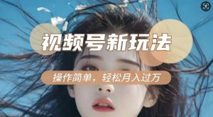 利用新老电视剧对比视频,撸视频号分成计划收益,轻松月入过W,操作简单|淘骐网赚资源库