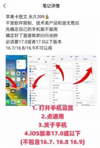 抖音苹果手机卡图文手动搬运技术|第一资源库