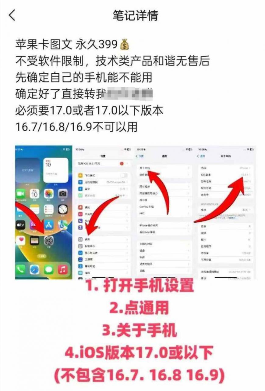 抖音苹果手机卡图文手动搬运技术|淘骐网赚资源库