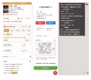 电影代理自动报单_自动查报价,给客户快速应答【完整攻略】|淘骐网赚资源库