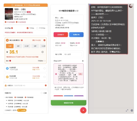 电影代理自动报单_自动查报价,给客户快速应答【完整攻略】|淘骐网赚资源库