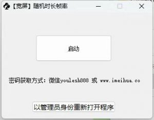 梅花实验室2025视频号最新一刀不剪黑科技,宽屏AB画中画+随机时长+帧率融合玩法|淘骐网赚资源库