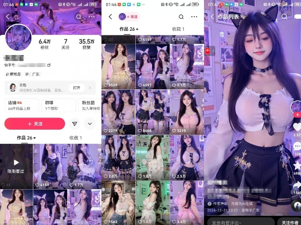 云天AI美女6.0:颜值美女热舞短视频教程|淘骐网赚资源库