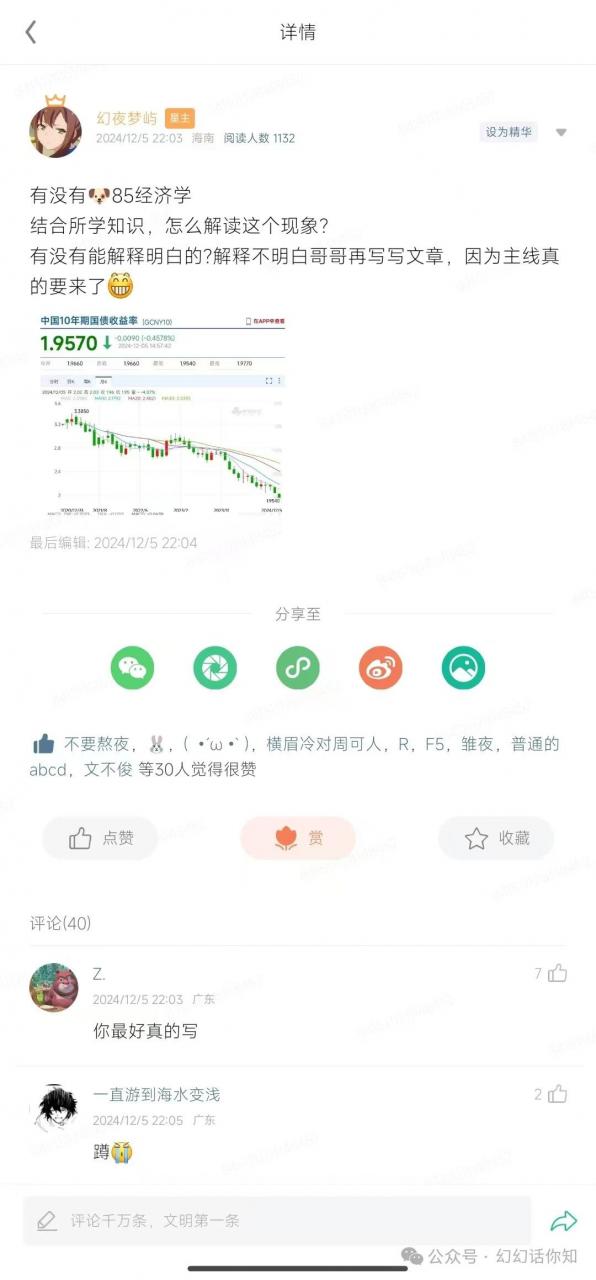 付费文章:滔天巨浪来袭!2025天上会掉钱吗?|淘骐网赚资源库