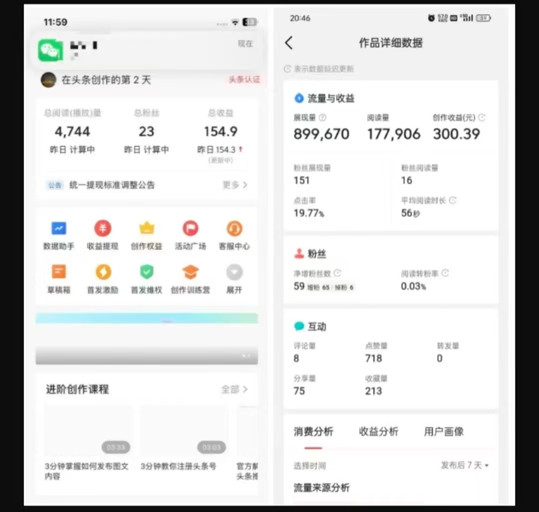 2025最新短视频玩法AI视频变现项目，AI一键生成，无需剪辑，当天单号收益30-300不等|淘骐网赚资源库