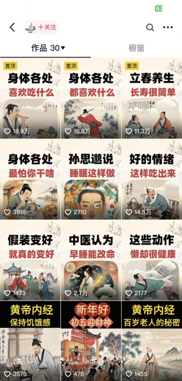 收徒499的养生短视频保姆级教学,爆款涨粉、养生变现,电脑手机均可|淘骐网赚资源库