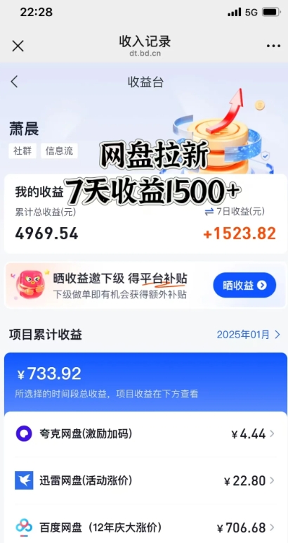 闲鱼虚拟资料月入过W,0成本,自动发货,双层收益|淘骐网赚资源库