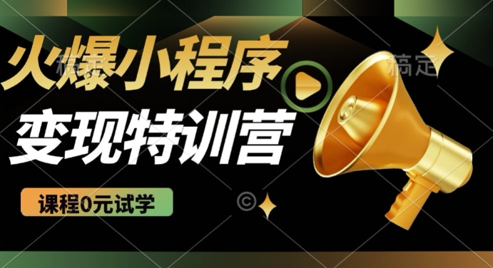 2025火爆微信小程序挂JI推广,全自动被动收益,自测稳定5张【揭秘】|淘骐网赚资源库
