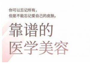 2025美业趋势与问题肌全攻略:从诊断到成交的全域思维,专为美业人打造|淘骐网赚资源库